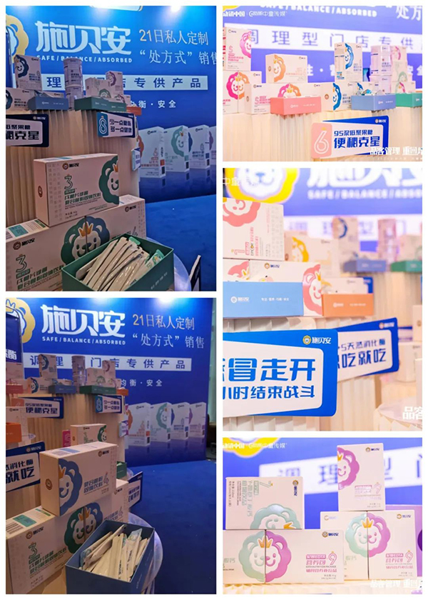 施貝安亮相動銷中國·安徽峰會3.jpg 施貝安亮相動銷中國·安徽峰會3.jpg