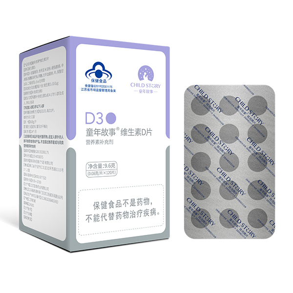 童年故事維生素D片 120片裝.jpg 童年故事維生素D片 120片裝.jpg