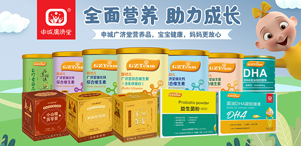 申城廣濟堂營養(yǎng)品1.jpg 申城廣濟堂營養(yǎng)品1.jpg