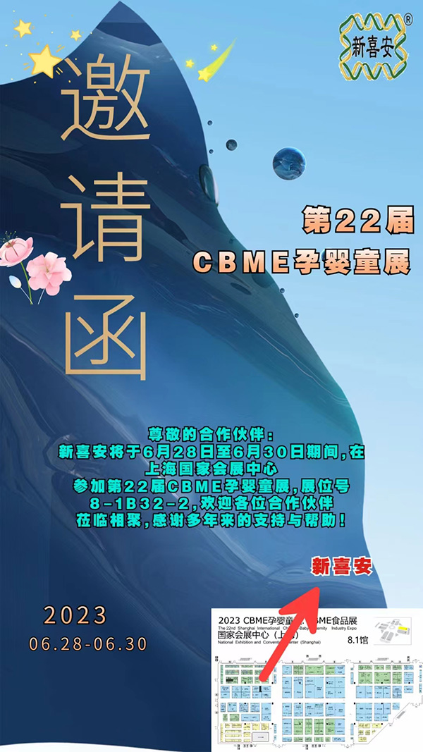 ����Ո������22��CBME�Ћ�ͯչ����ϲ���\����ǰ�텢չ