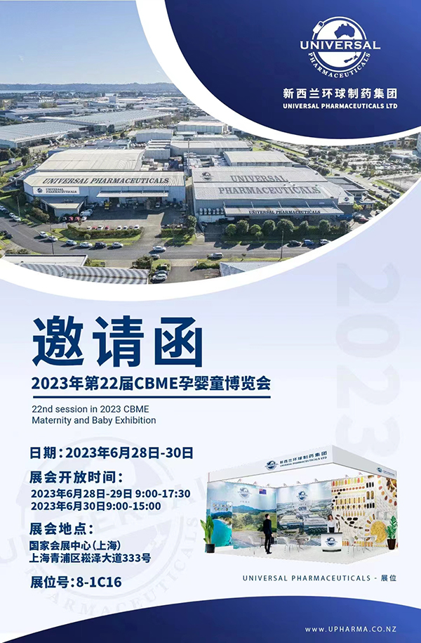 新西蘭環(huán)球制藥集團.jpg 新西蘭環(huán)球制藥集團.jpg