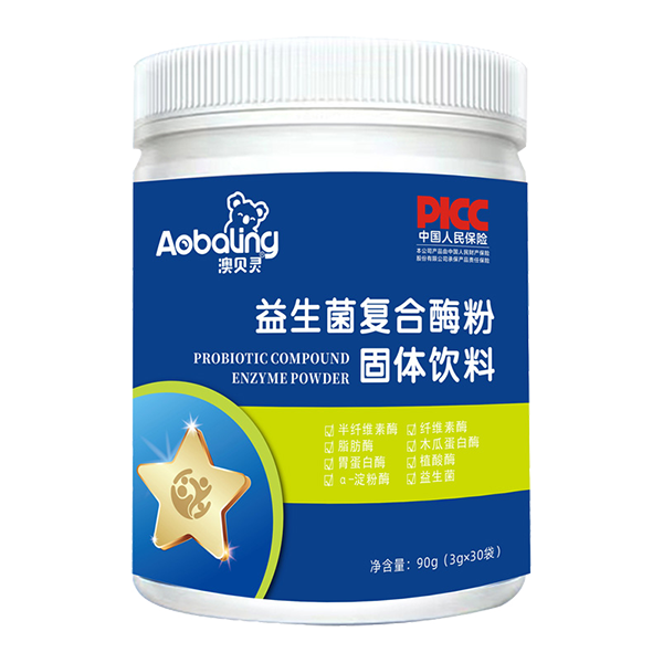 澳貝靈益生菌復(fù)合酶粉.png 澳貝靈益生菌復(fù)合酶粉.png