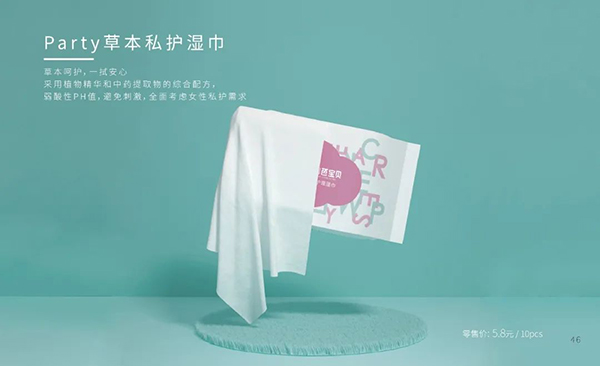 碧芭寶貝Party草本私護(hù)濕巾.jpg 碧芭寶貝Party草本私護(hù)濕巾.jpg