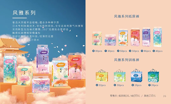 碧芭寶貝風雅系列紙尿褲.jpg 碧芭寶貝風雅系列紙尿褲.jpg