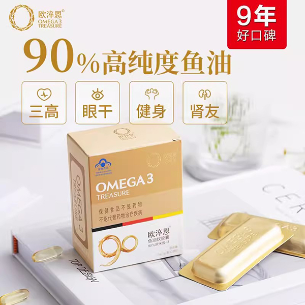 歐淬恩魚油軟膠囊90%歐米伽-3 .jpg 歐淬恩魚油軟膠囊90%歐米伽-3 .jpg