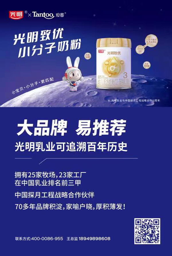 光明致優(yōu)小分子奶粉.jpg 光明致優(yōu)小分子奶粉.jpg