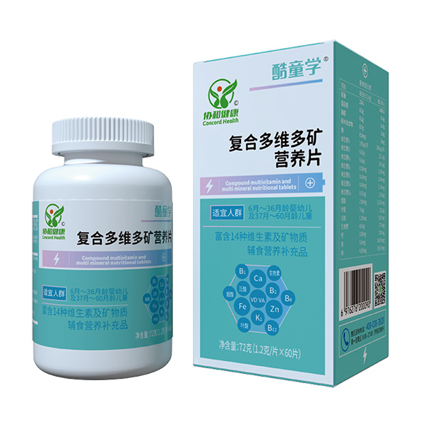 酷童學(xué)復(fù)合多維多礦營養(yǎng)片.jpg 酷童學(xué)復(fù)合多維多礦營養(yǎng)片.jpg
