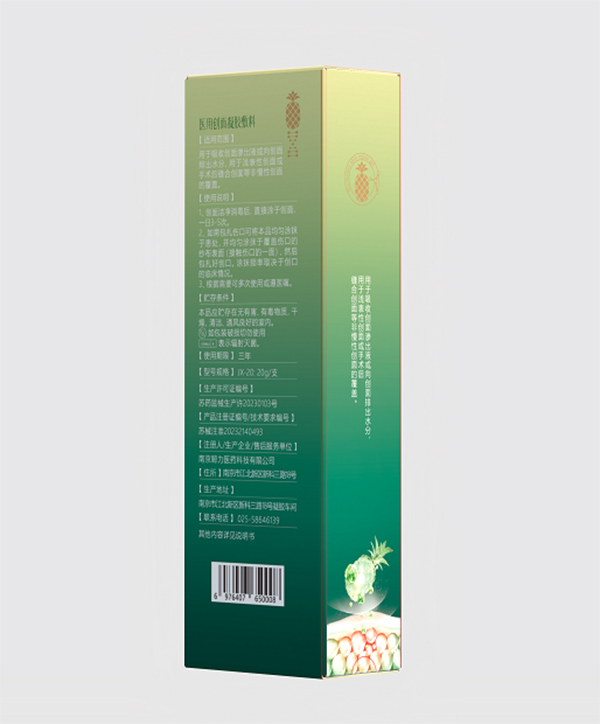 菠蘿新生醫(yī)用創(chuàng)面凝膠輔料3.jpg