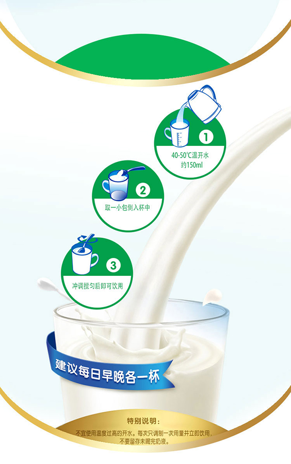 意美健中老年富硒羊奶粉100g袋裝 (5).jpg