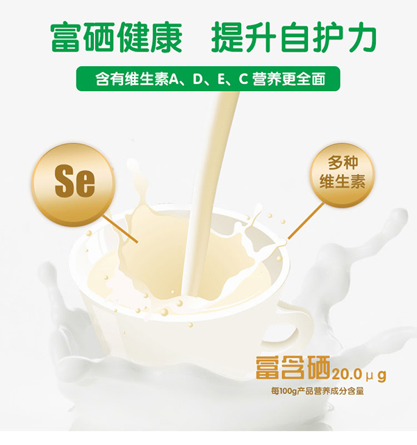 意美健中老年富硒羊奶粉400g詳情 (3).jpg