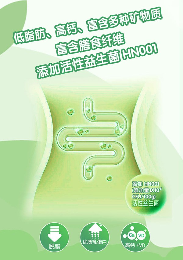 意美健低脂高鈣營養(yǎng)奶粉800g聽裝 (3).jpg