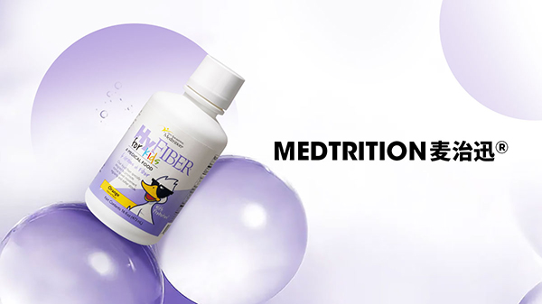 Medtrition麥治迅®水溶性膳食纖維液兒童版招商.jpg