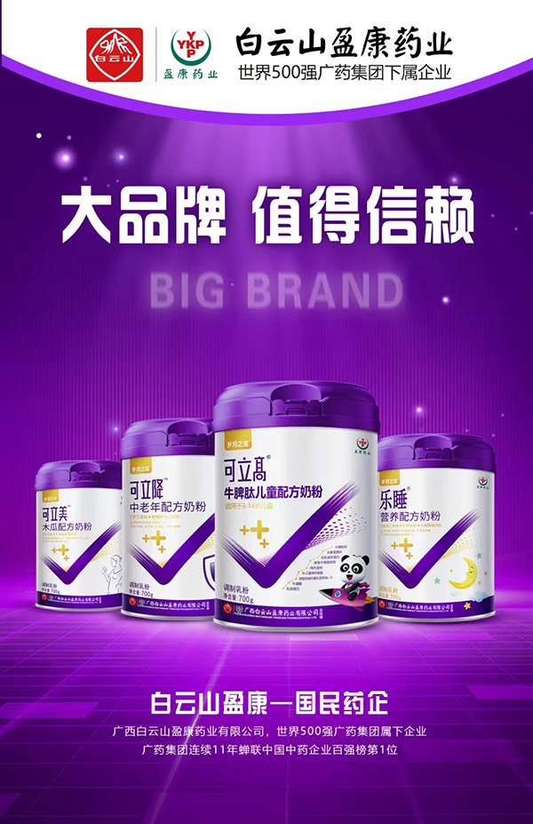 歲月之寶全家營養(yǎng)奶粉02.jpg 歲月之寶全家營養(yǎng)奶粉02.jpg