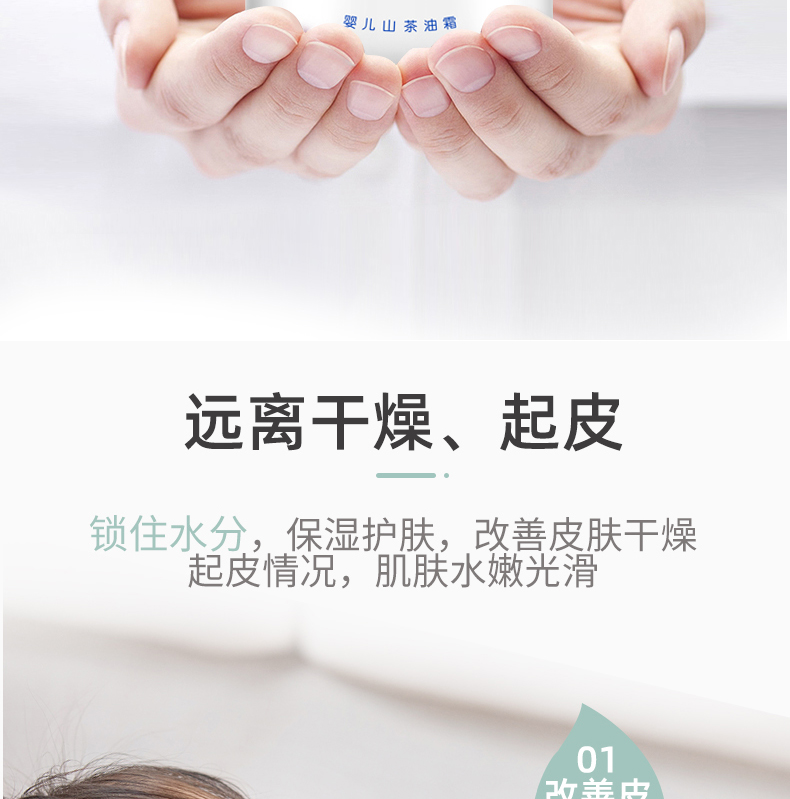 妙膚寶嬰幼兒山茶油面霜 (12).jpg