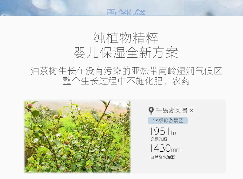 妙膚寶嬰幼兒山茶油面霜 (3).jpg