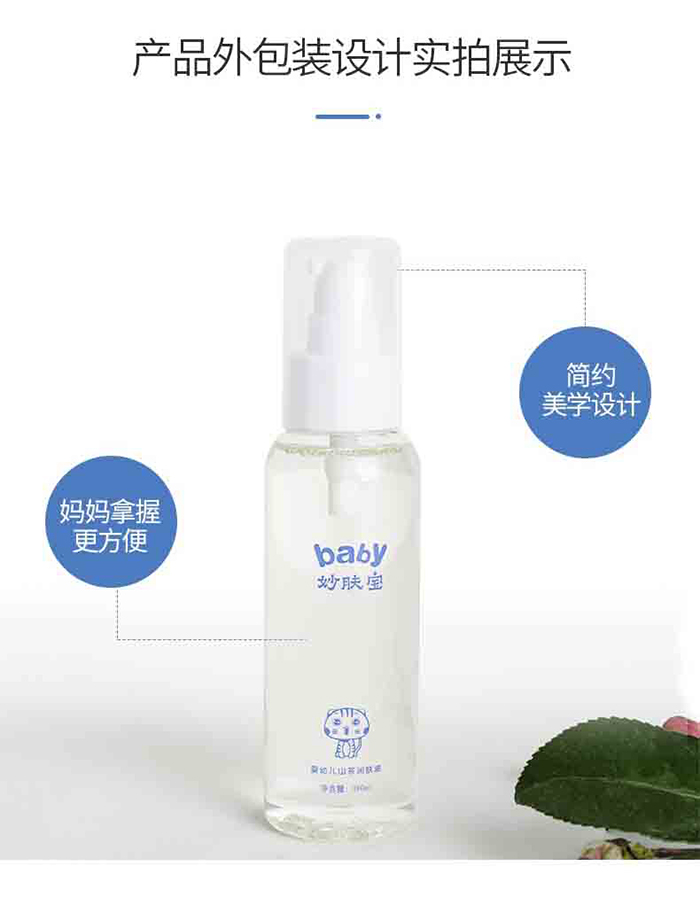 妙膚寶嬰幼兒山茶油撫觸油_10.jpg