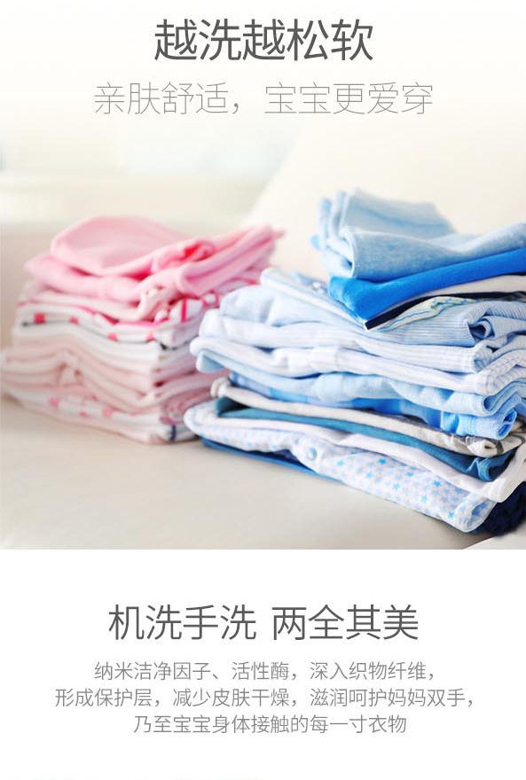 妙膚寶嬰幼兒生物酶洗衣液300ml_06.jpg