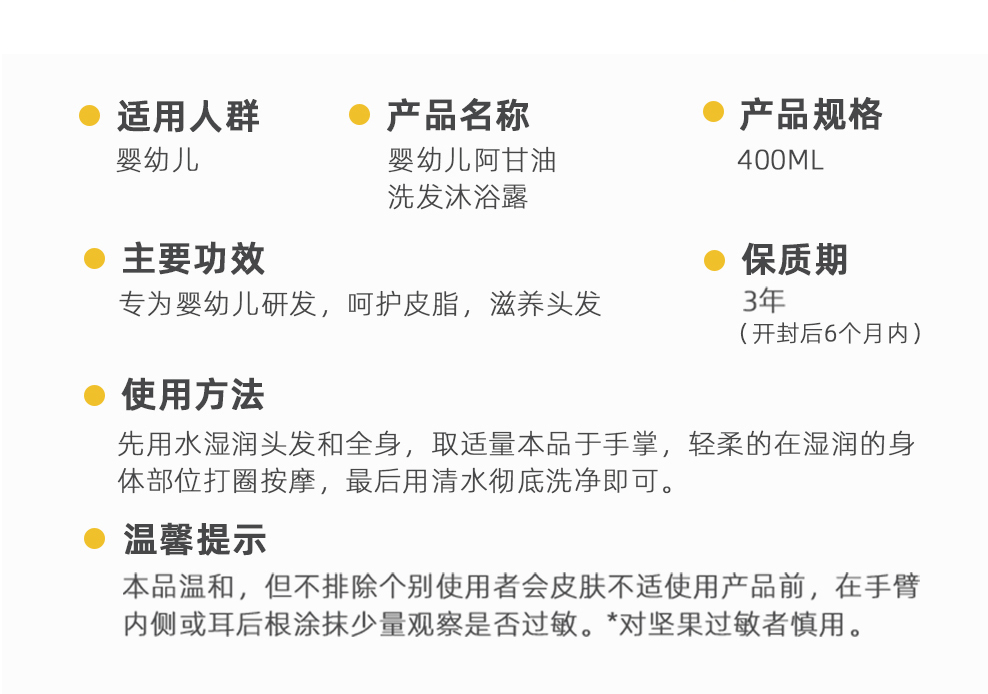 妙膚寶阿甘油洗發(fā)沐浴露 (17).jpg