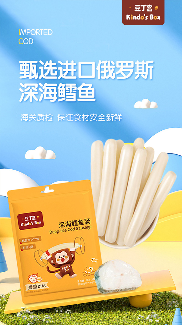 豆丁盒深海鱈魚腸.jpg 豆丁盒深海鱈魚腸.jpg