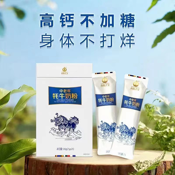高原之寶中老年牦牛奶粉.jpg 高原之寶中老年牦牛奶粉.jpg