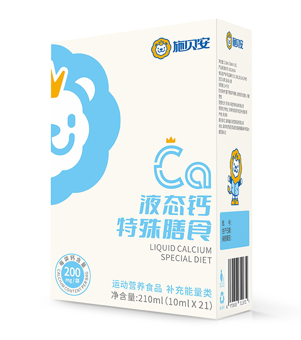 施貝安液態(tài)鈣特殊膳食.jpg
