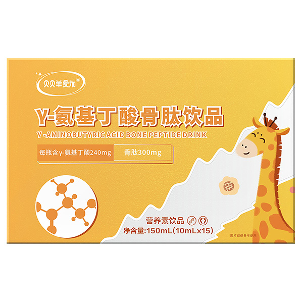 貝貝羊愛(ài)加γ-氨基丁酸骨肽飲品.jpg