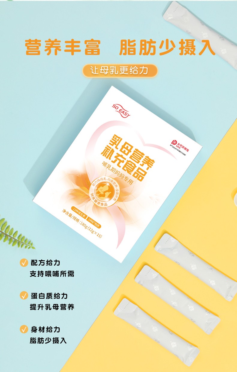 乳母營(yíng)養(yǎng)補(bǔ)充食品詳情頁(yè)_05.jpg