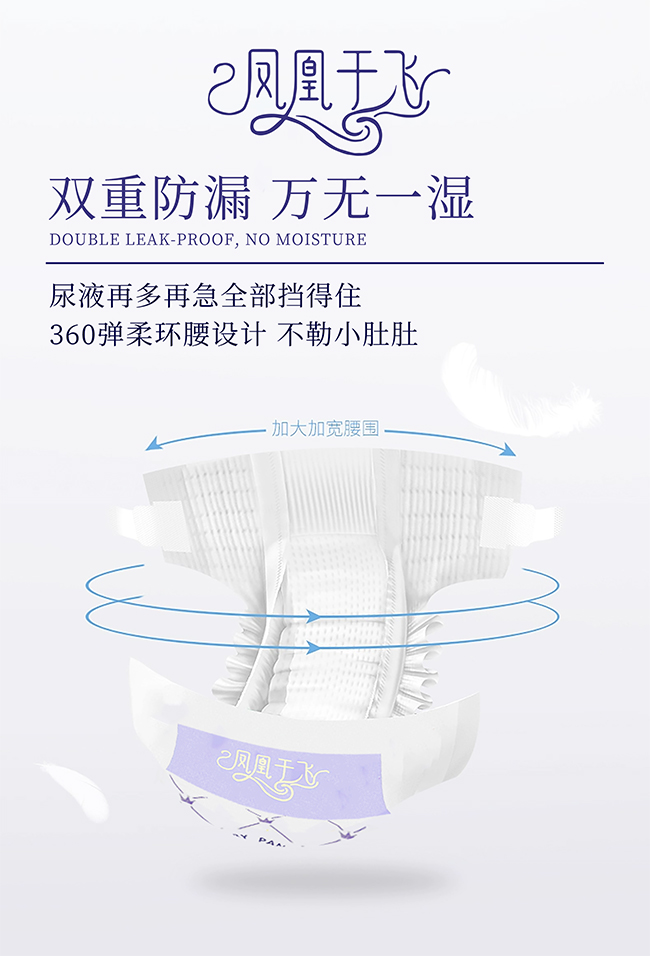 優(yōu)愛樂(lè)鳳凰于飛嬰兒紙尿褲1.jpg
