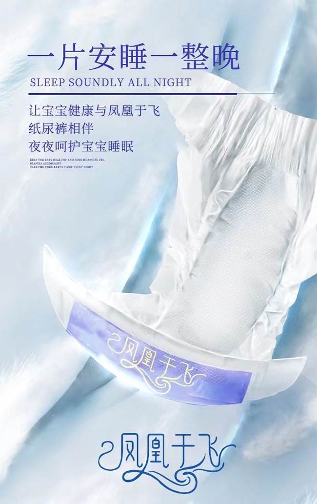 優(yōu)愛樂鳳凰于飛嬰兒紙尿褲4.jpg