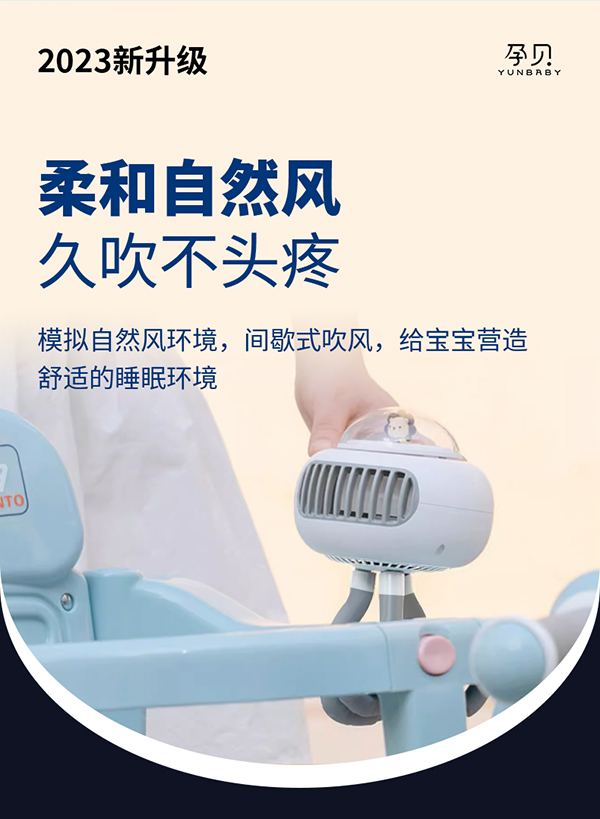 孕貝嬰兒車(chē)風(fēng)扇詳情_(kāi)08.jpg