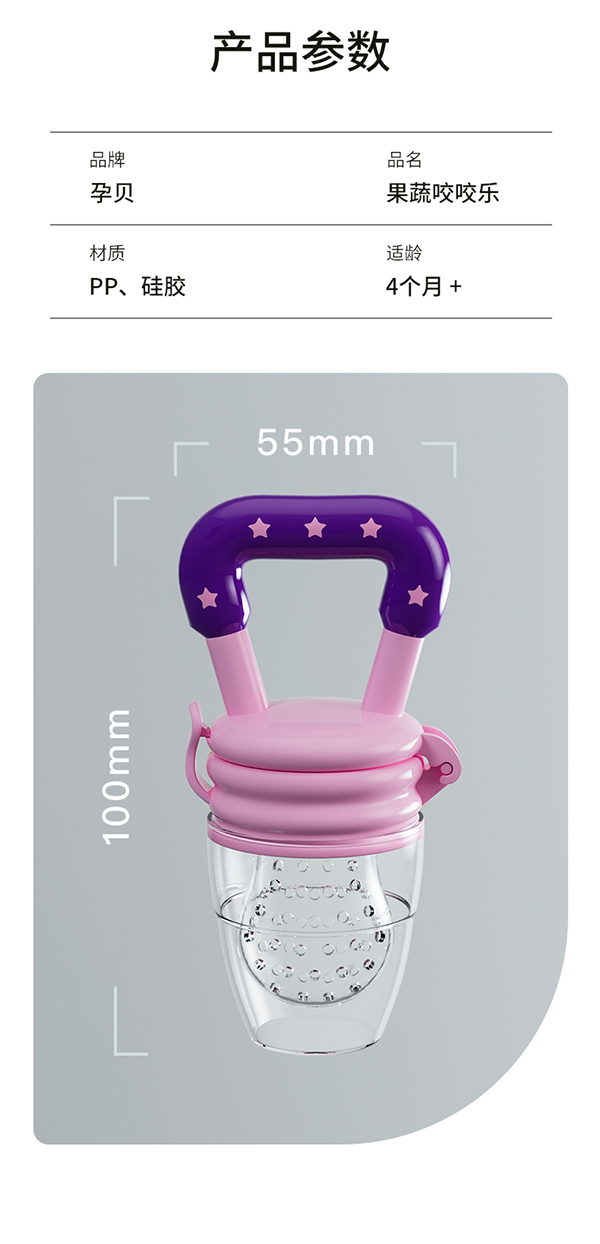 孕貝咬咬樂(lè)詳情圖9.jpg