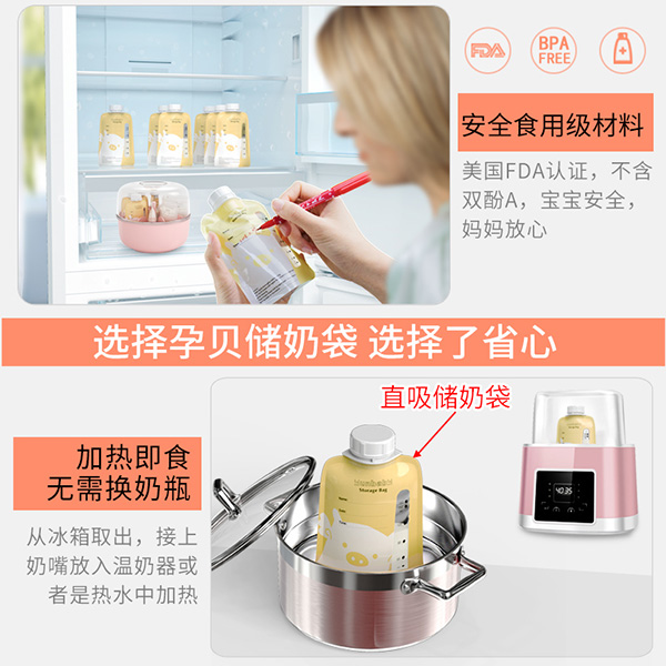 孕貝直吸儲(chǔ)奶袋4.jpg