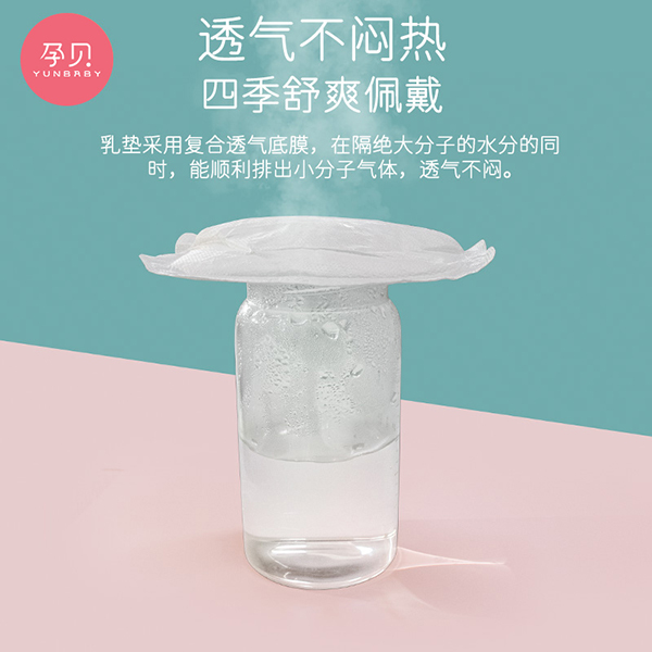 孕貝防溢乳墊03.jpg