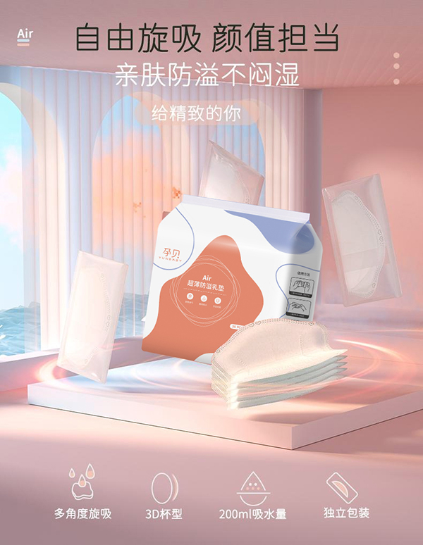 孕貝防溢乳墊06.jpg