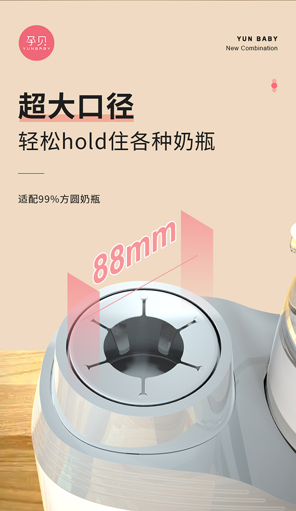 孕貝F15搖奶調奶器詳情_12.jpg