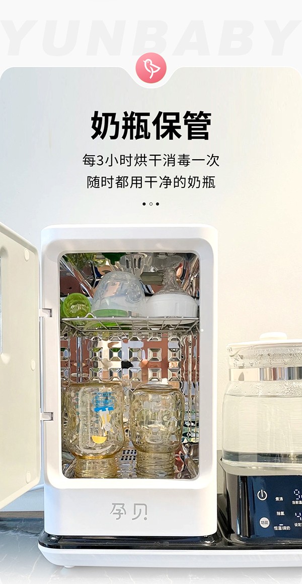孕貝X18紫外線消毒殺菌恒溫調(diào)奶一體機(jī)詳情16.jpg