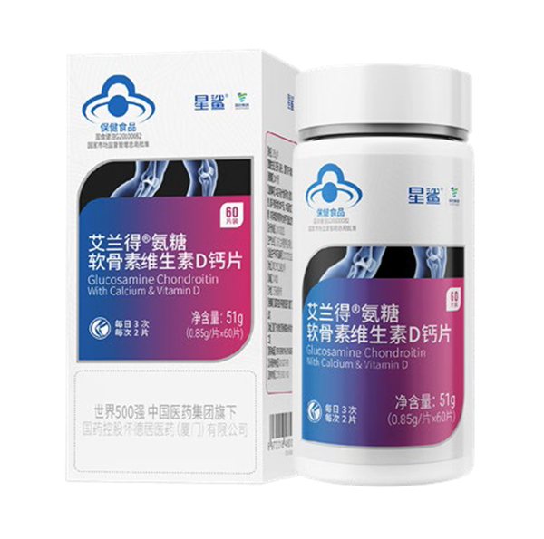 國(guó)控星鯊艾蘭得氨糖軟骨素維生素D鈣片.jpg 國(guó)控星鯊艾蘭得氨糖軟骨素維生素D鈣片.jpg