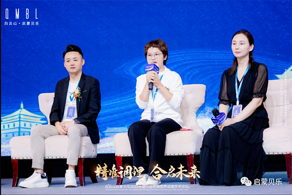 白云山啟蒙貝樂2023母嬰行業(yè)終端營養(yǎng)調(diào)理學(xué)術(shù)論壇18.png
