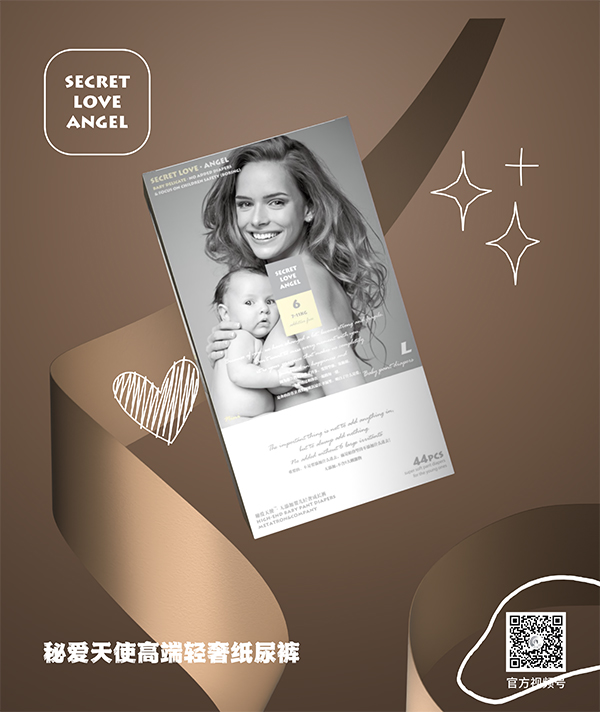 秘愛天使高端輕奢紙尿褲 (2).jpg 秘愛天使高端輕奢紙尿褲 (2).jpg