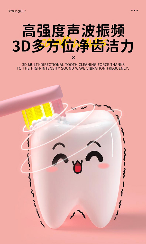 洋精靈6-12歲兒童聲波電動(dòng)牙刷詳情_06.jpg