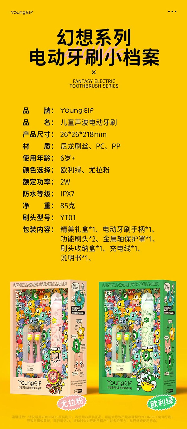 洋精靈6-12歲兒童聲波電動牙刷詳情_11.jpg