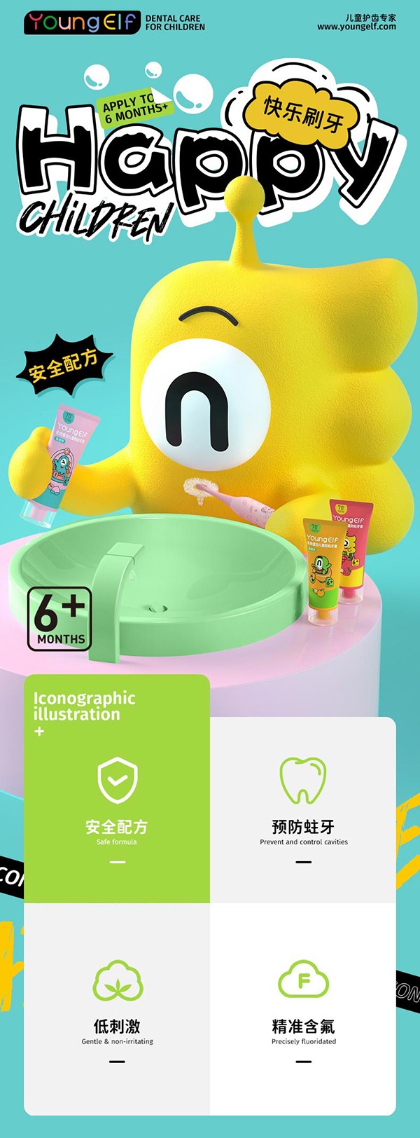 洋精靈0-6歲乳鐵蛋白牙膏詳情_(kāi)01.jpg