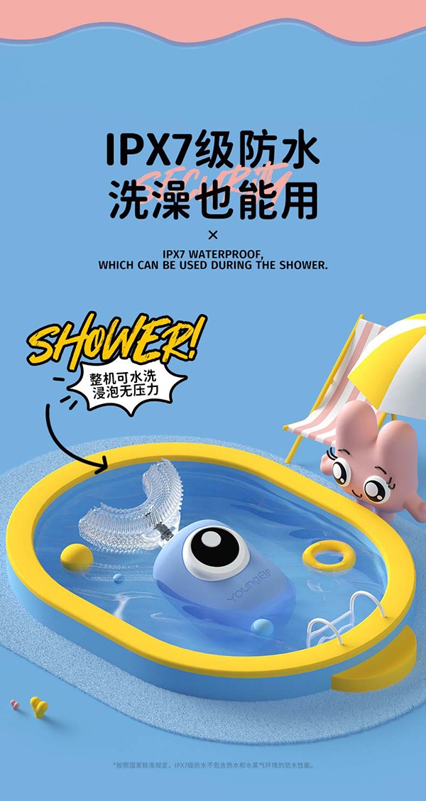 洋精靈0-6歲U型電動牙刷詳情_07.jpg