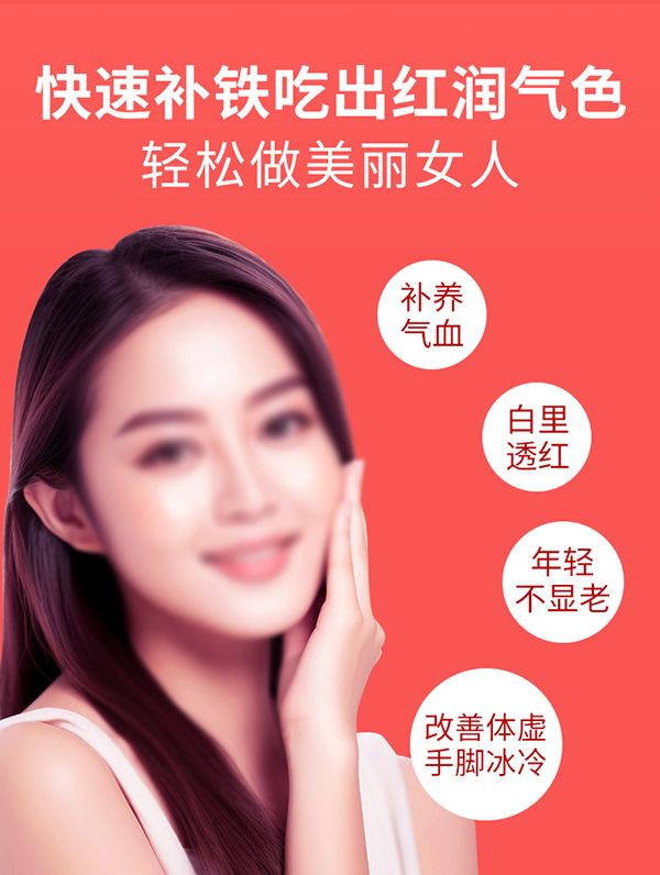 必慧龍酵母血紅素鐵凝膠糖果-詳情頁(yè)_06