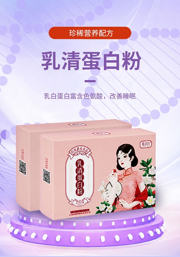 媛資坊乳清蛋白粉