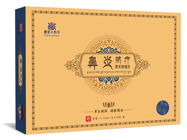 藏家小郎中臍療草本保健油 鼻炎.jpg 藏家小郎中臍療草本保健油 鼻炎.jpg