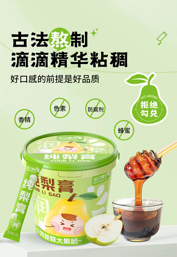 佳貝愛尼秋梨膏1.jpg 佳貝愛尼秋梨膏1.jpg