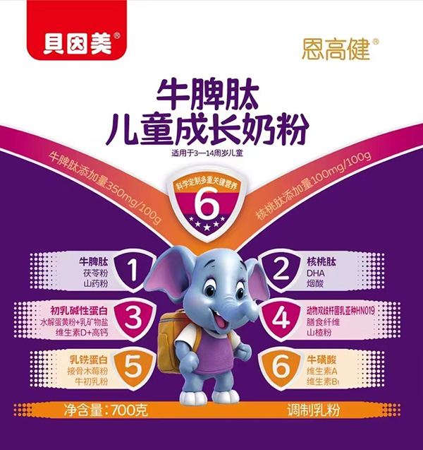 貝因美恩高健牛脾肽兒童成長奶粉1.jpg 貝因美恩高健牛脾肽兒童成長奶粉1.jpg