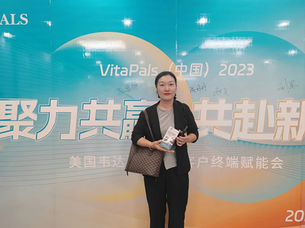 美國韋達(dá)普VIP客戶終端賦能會暨山東棗莊線下沙龍會1.jpg 美國韋達(dá)普VIP客戶終端賦能會暨山東棗莊線下沙龍會1.jpg