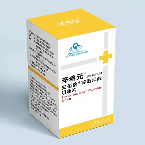 辛希元安佰信鋅硒煙酸咀嚼片.jpg 辛希元安佰信鋅硒煙酸咀嚼片.jpg